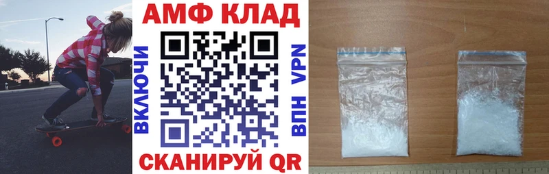 АМФЕТАМИН 97%  OMG tor  Вытегра  наркота 