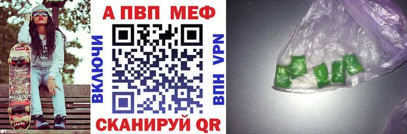 Alpha-PVP кристаллы  Вытегра 