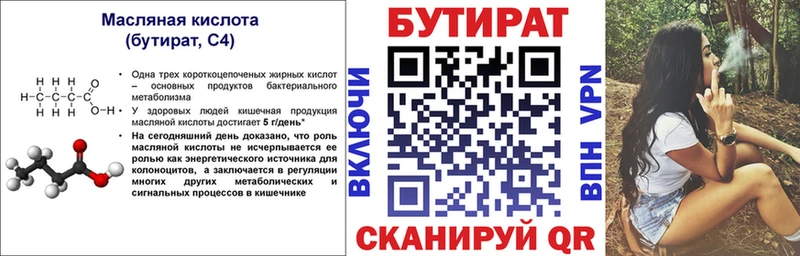 где продают наркотики  это Telegram  БУТИРАТ Butirat  Вытегра 