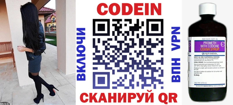 KRAKEN tor  Вытегра  Кодеиновый сироп Lean напиток Lean (лин) 