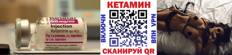 КЕТАМИН VHQ  закладки  Вытегра 