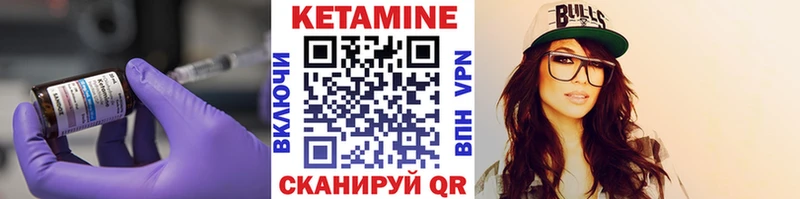 Кетамин ketamine Вытегра