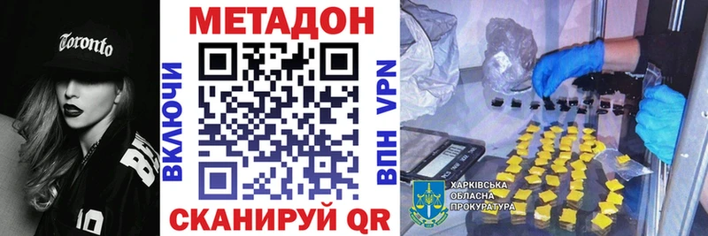 Метадон белоснежный  Вытегра 